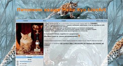 Desktop Screenshot of liocats.io.ua